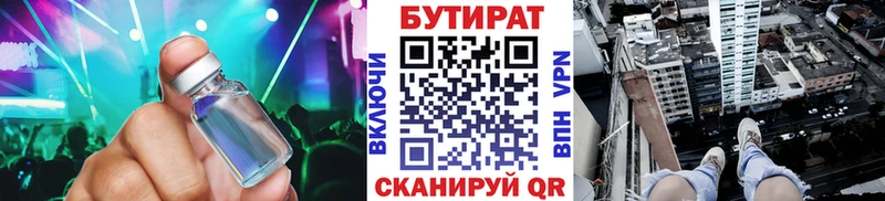 Бутират буратино это наркотические препараты Сольвычегодск